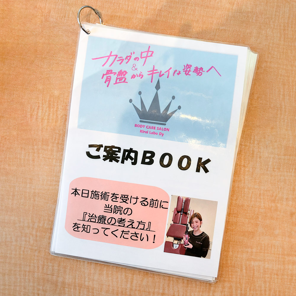 2. ご案内ブック